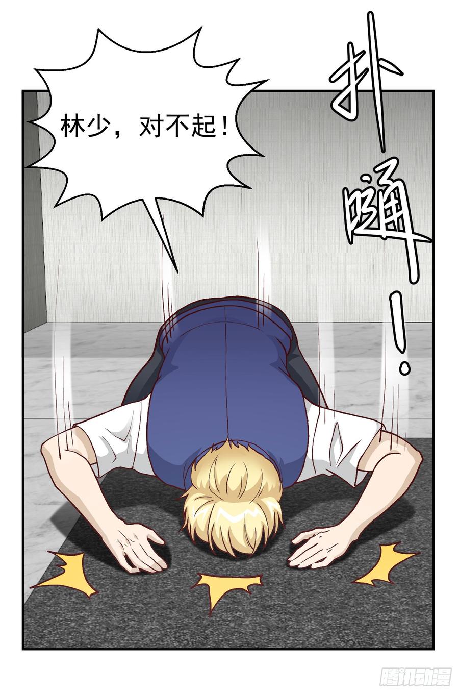 I'm Just An Immortal Ch.12 p18