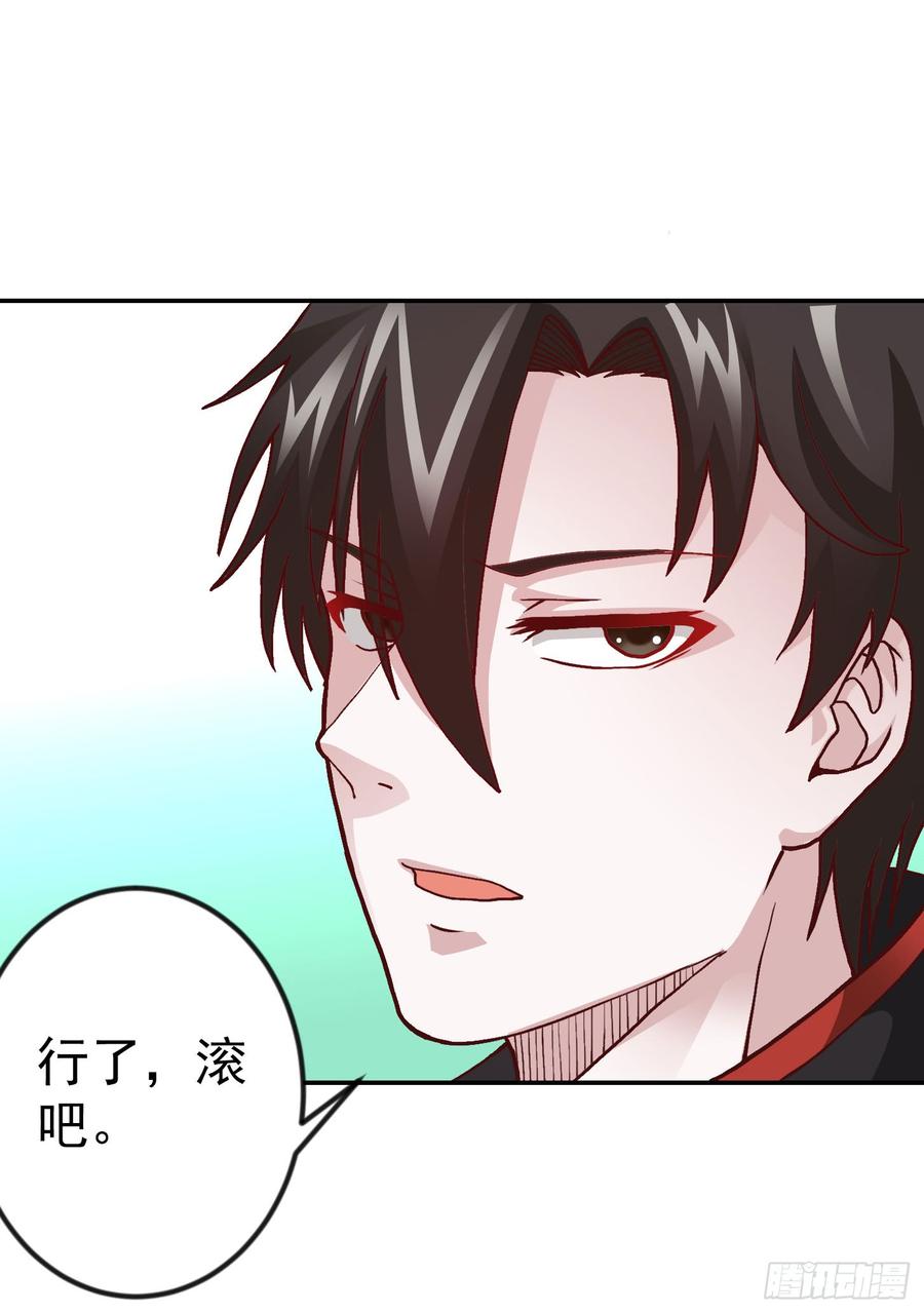 I'm Just An Immortal Ch.12 p19