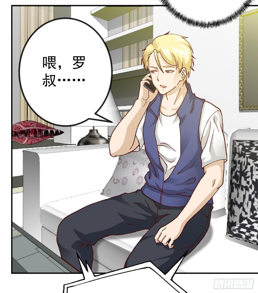 I'm Just An Immortal Ch.12 p2