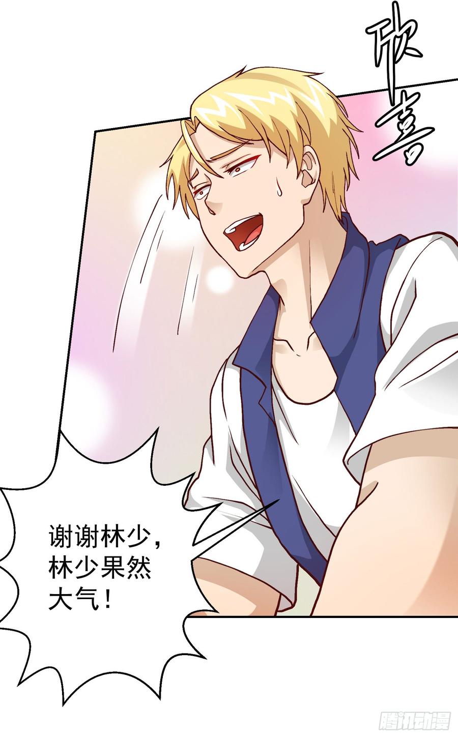 I'm Just An Immortal Ch.12 p20
