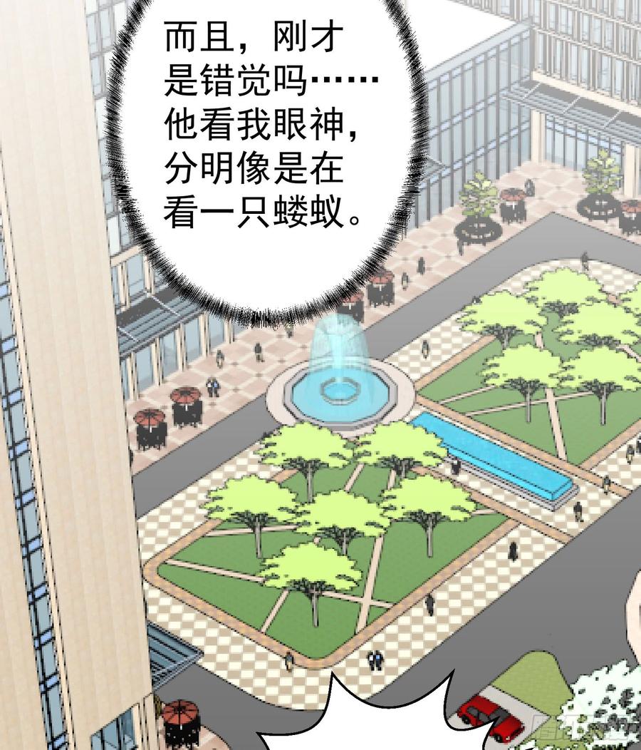 I'm Just An Immortal Ch.12 p22
