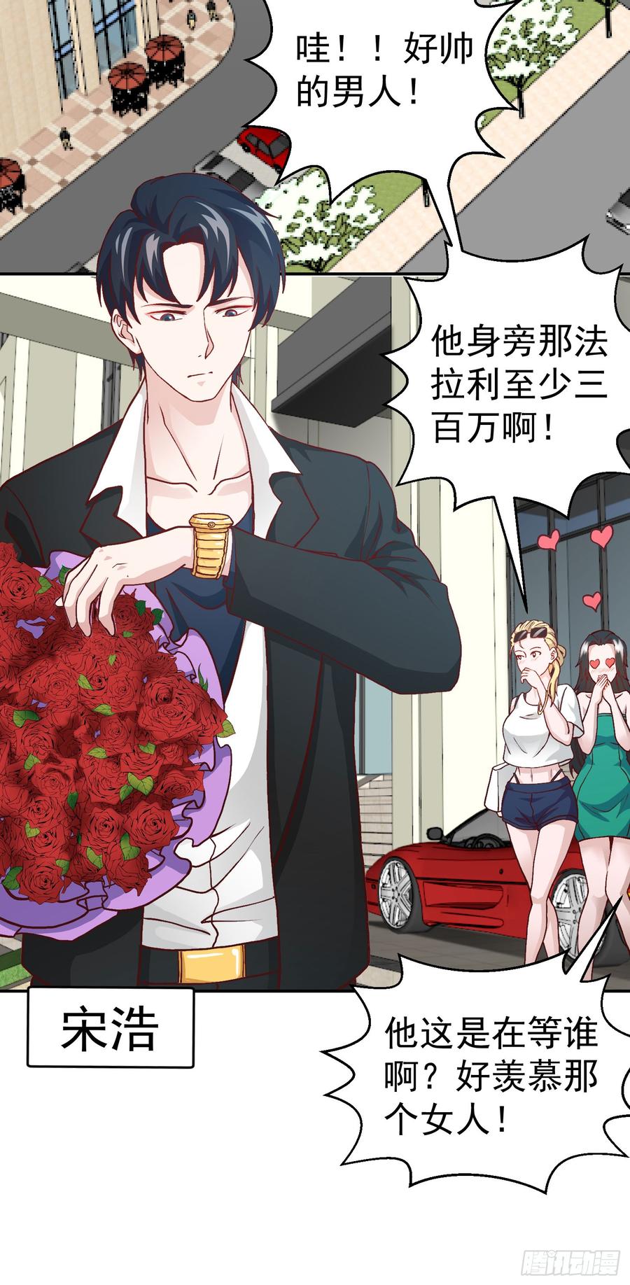 I'm Just An Immortal Ch.12 p23