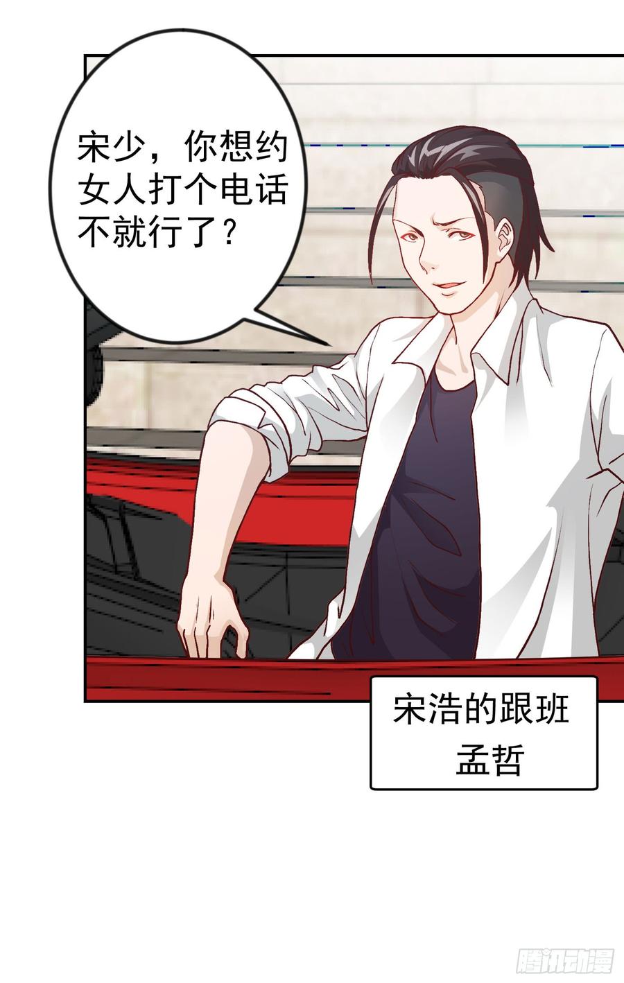 I'm Just An Immortal Ch.12 p24