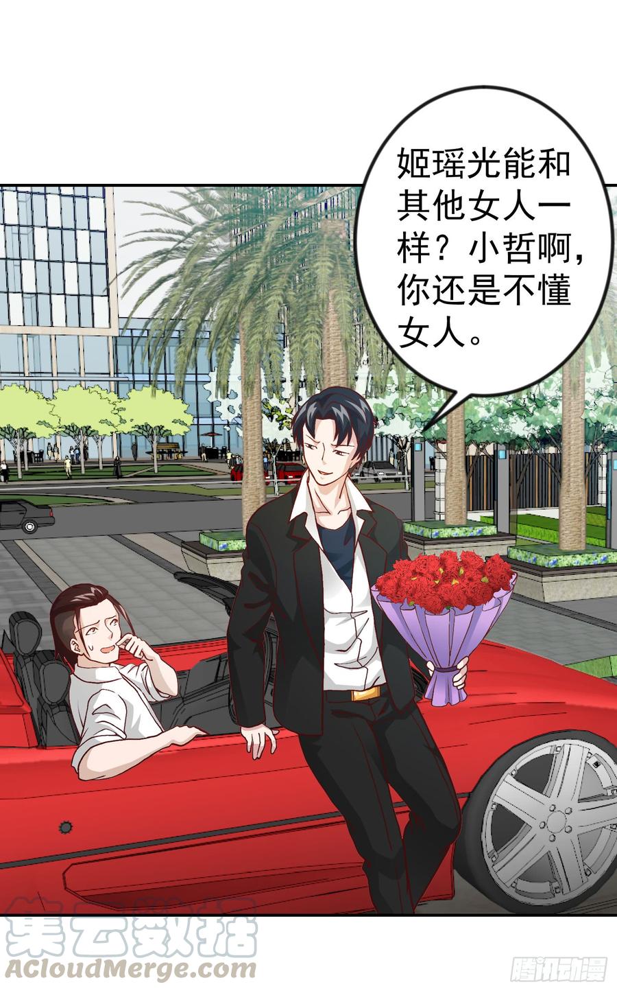 I'm Just An Immortal Ch.12 p25