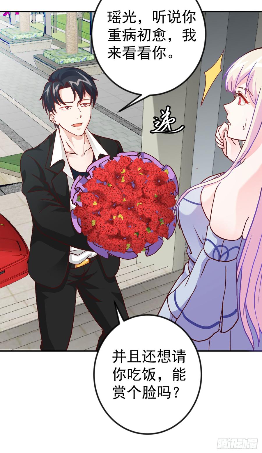 I'm Just An Immortal Ch.12 p28