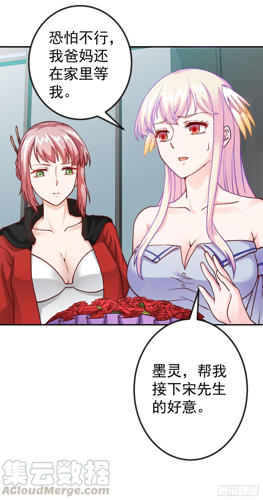 I'm Just An Immortal Ch.12 p29