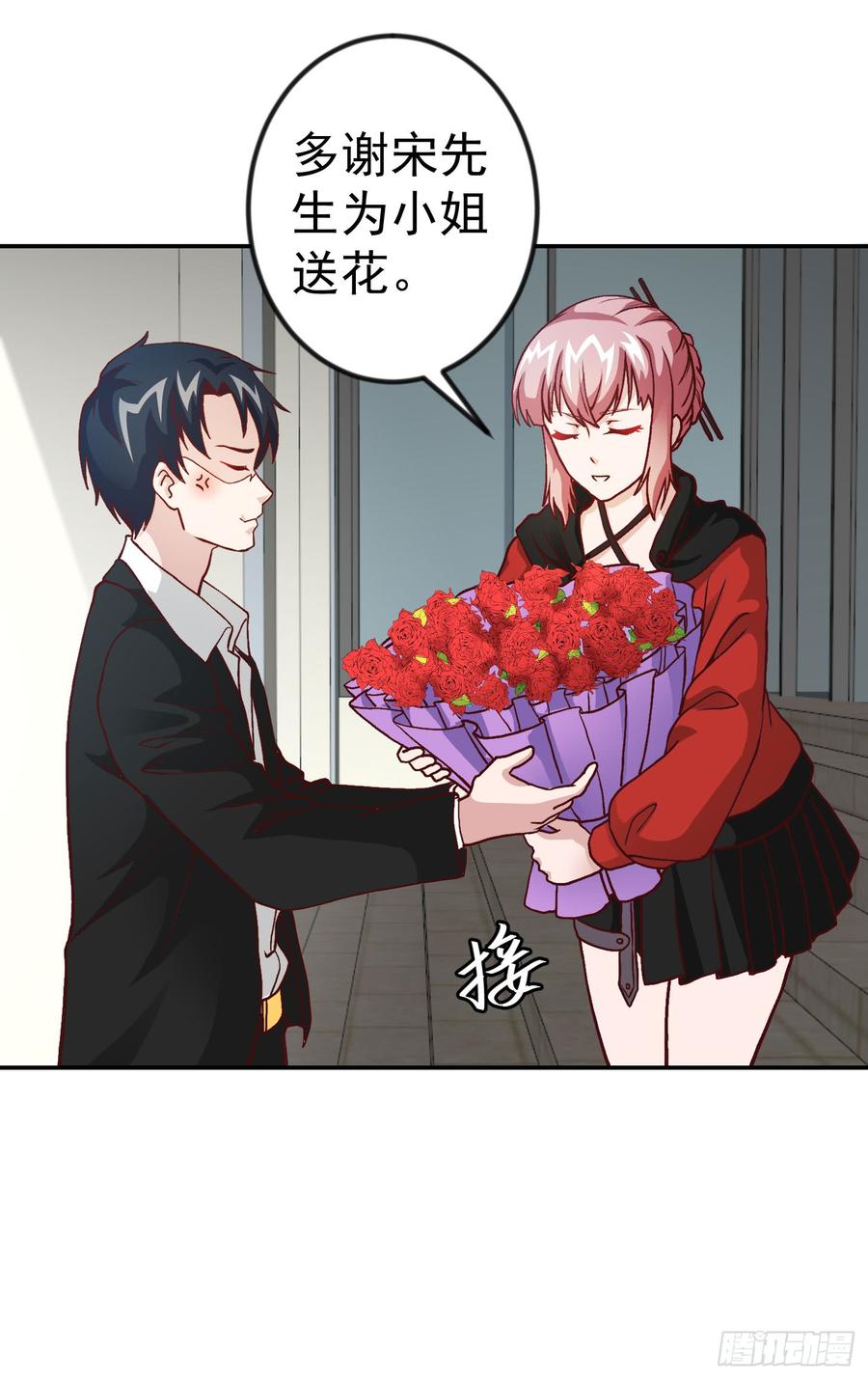 I'm Just An Immortal Ch.12 p30
