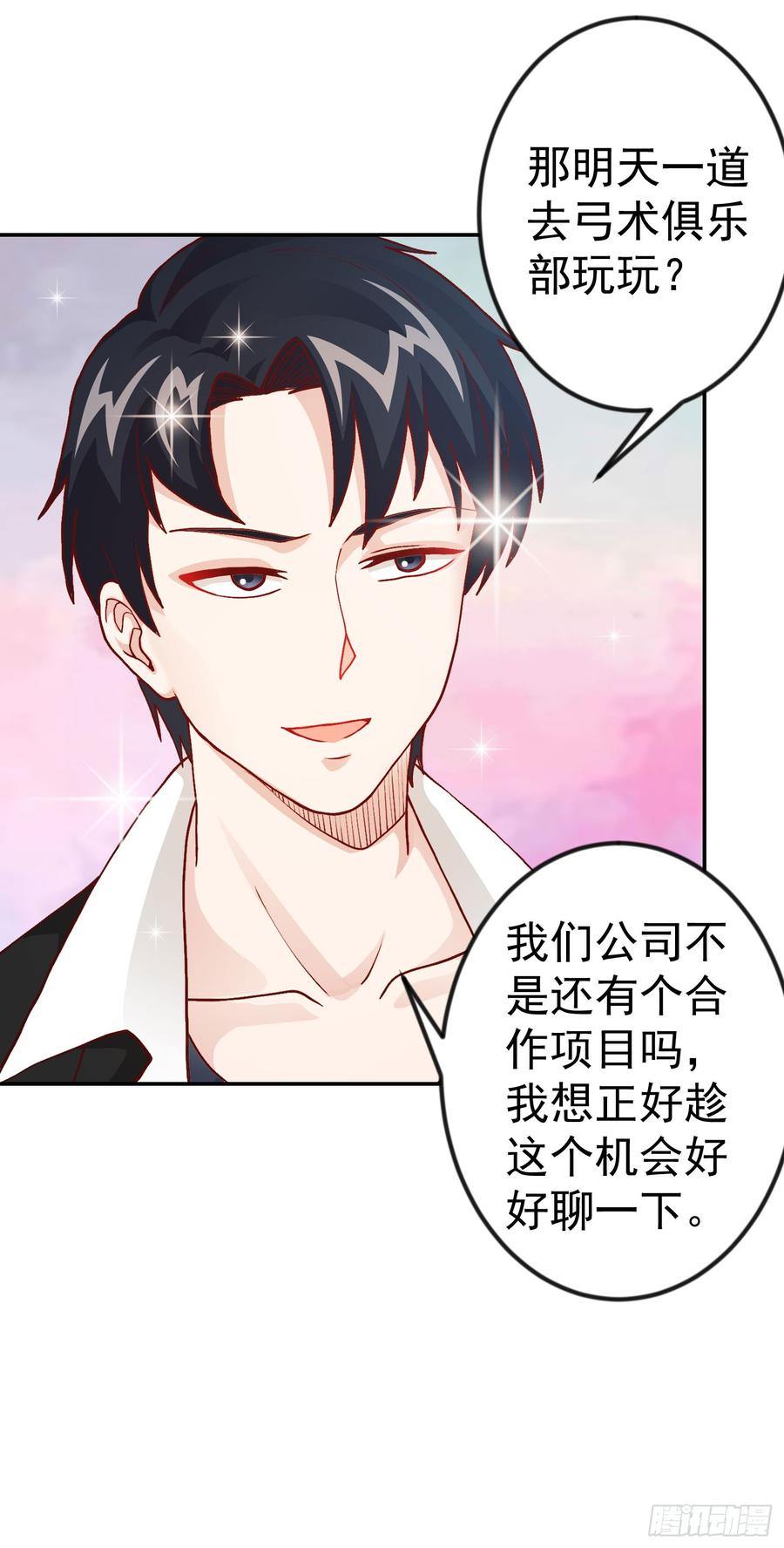 I'm Just An Immortal Ch.12 p31