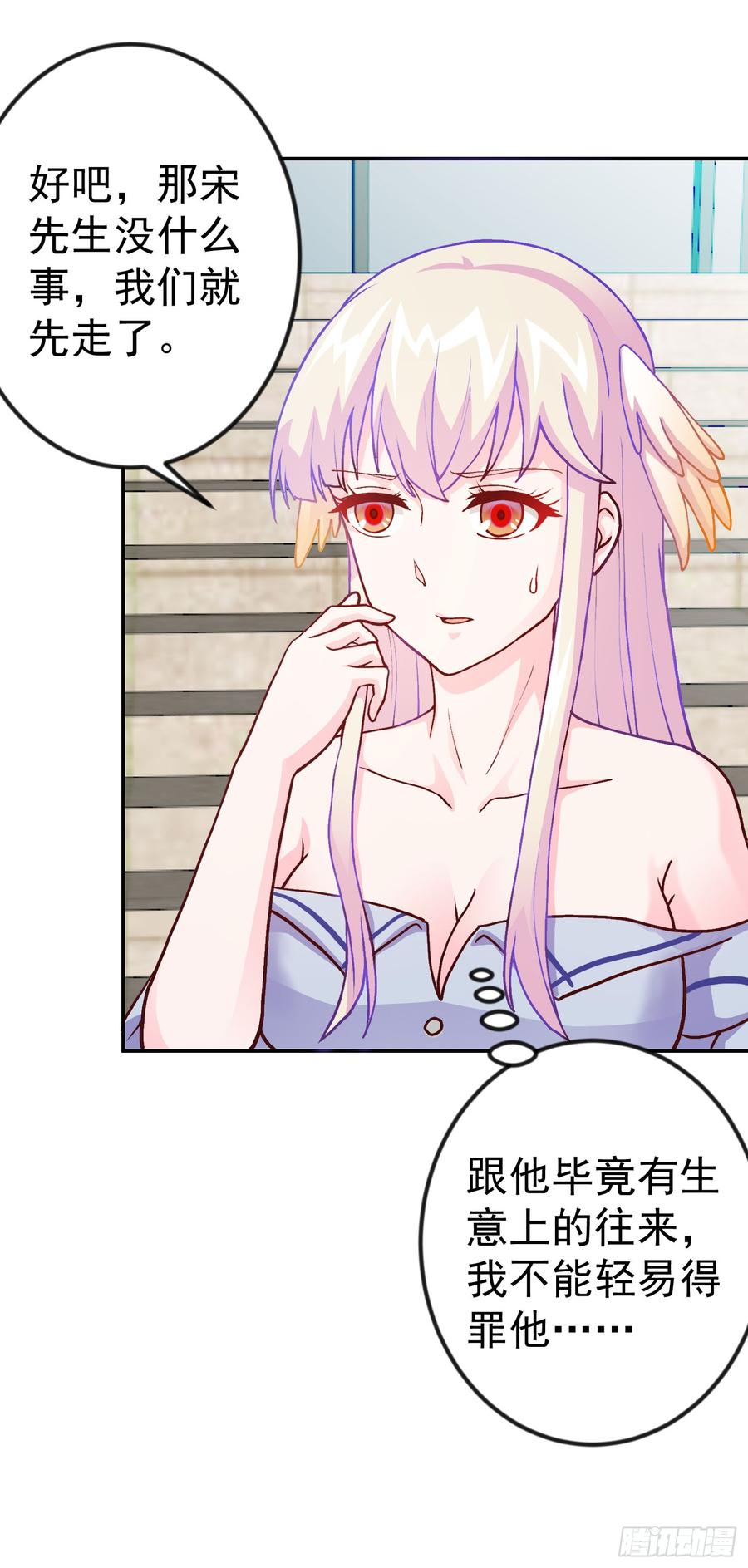 I'm Just An Immortal Ch.12 p32