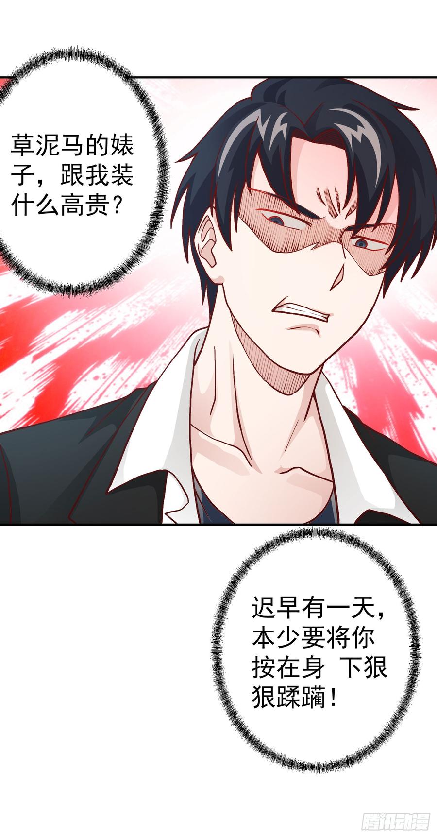 I'm Just An Immortal Ch.12 p34