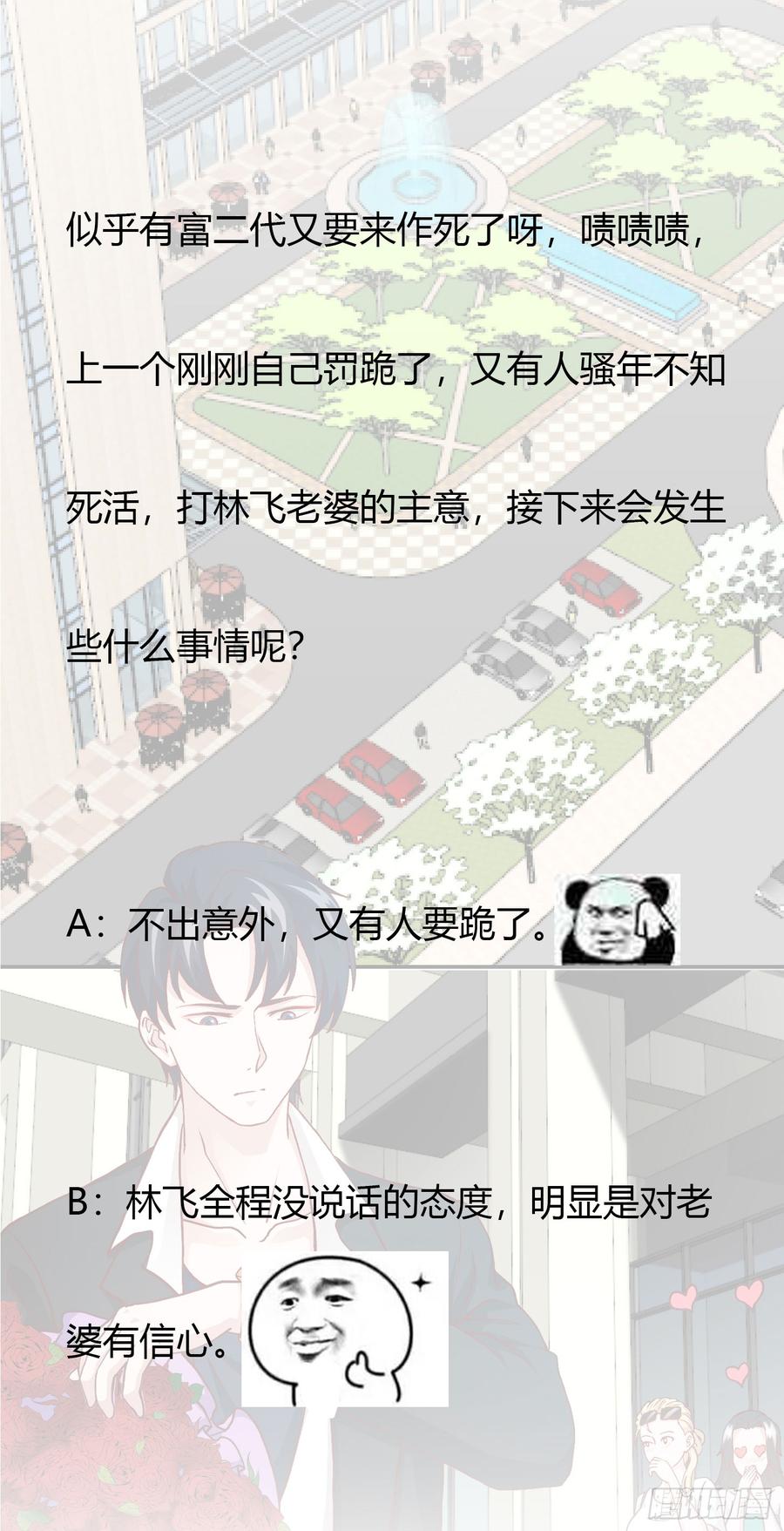I'm Just An Immortal Ch.12 p35