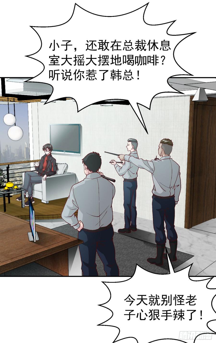 I'm Just An Immortal Ch.12 p4