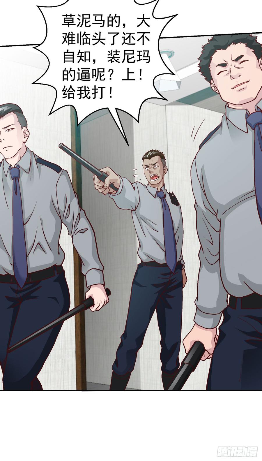 I'm Just An Immortal Ch.12 p6