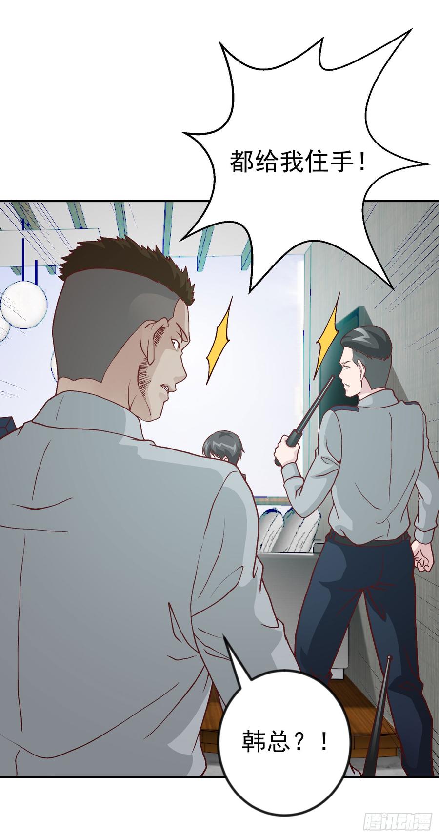 I'm Just An Immortal Ch.12 p7