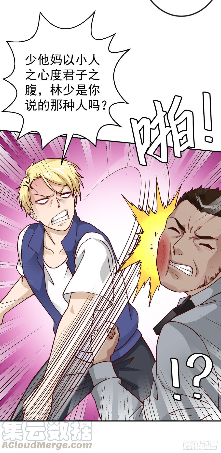 I'm Just An Immortal Ch.12 p9