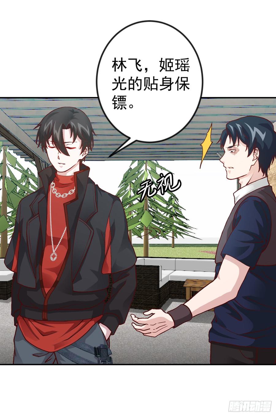 I'm Just An Immortal Ch.13 p10