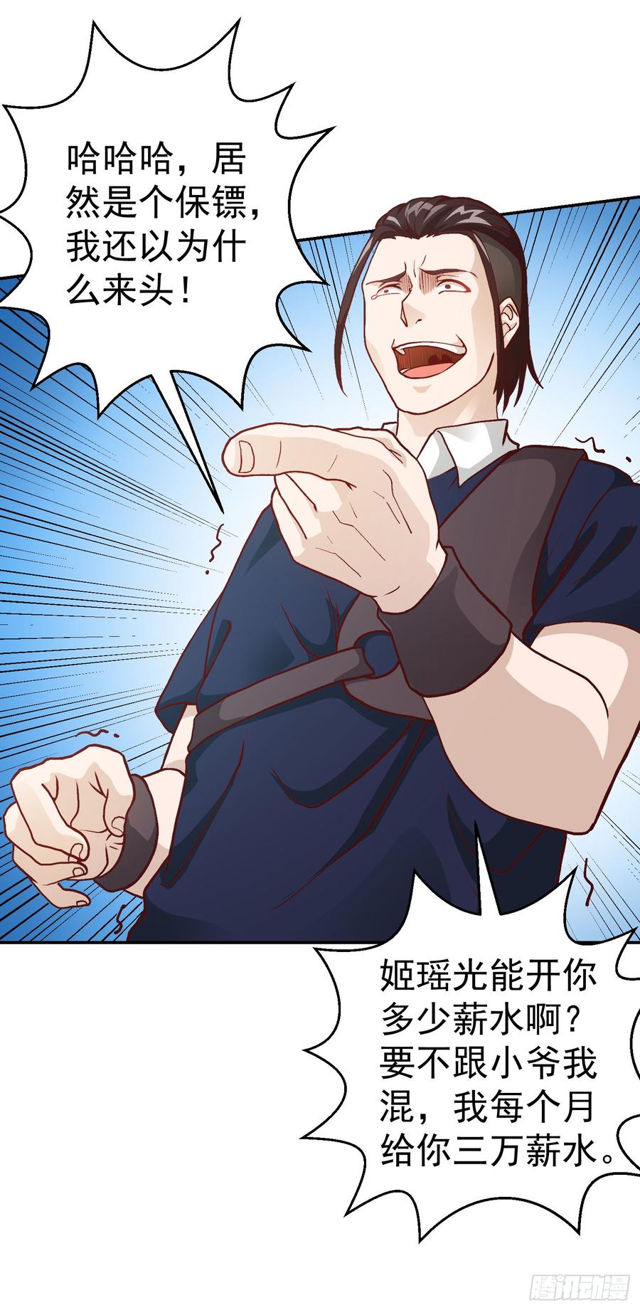 I'm Just An Immortal Ch.13 p11