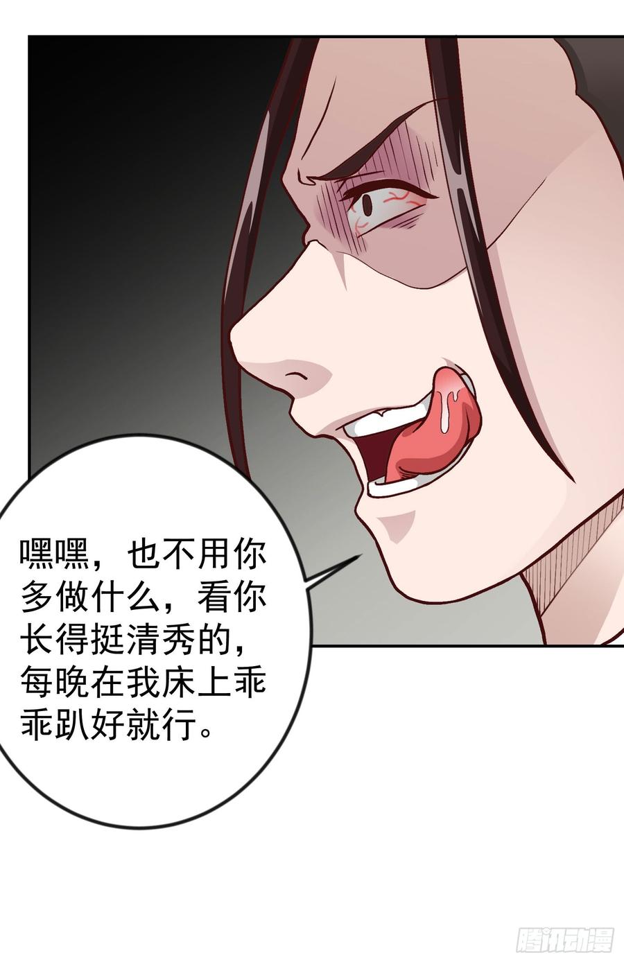 I'm Just An Immortal Ch.13 p12