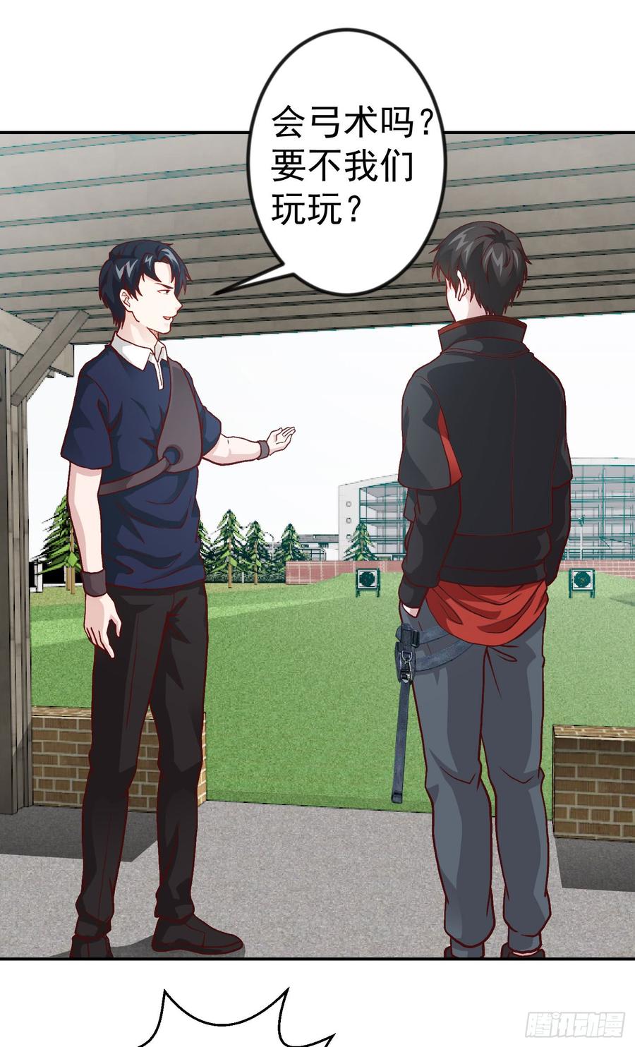 I'm Just An Immortal Ch.13 p14