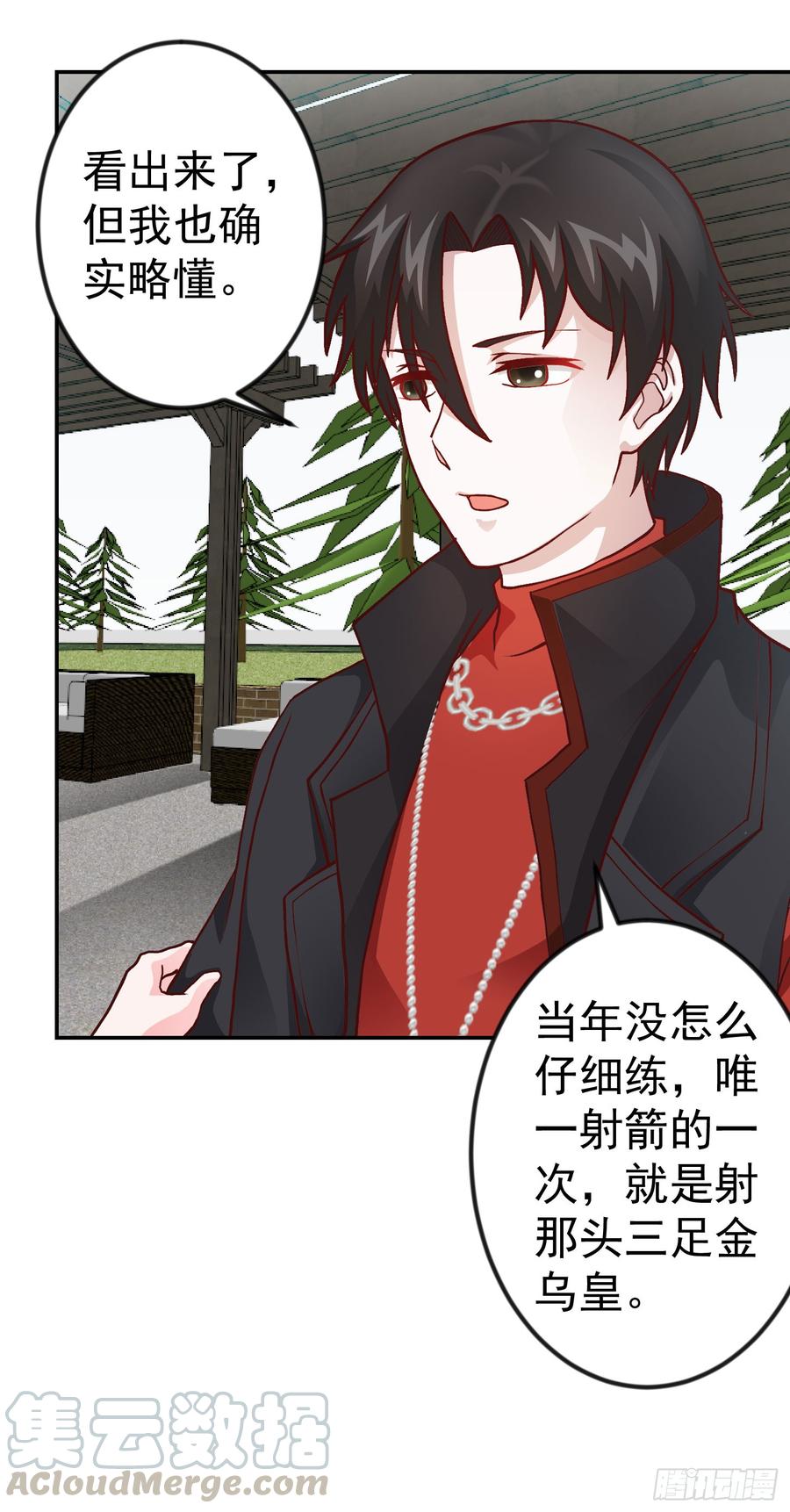 I'm Just An Immortal Ch.13 p17