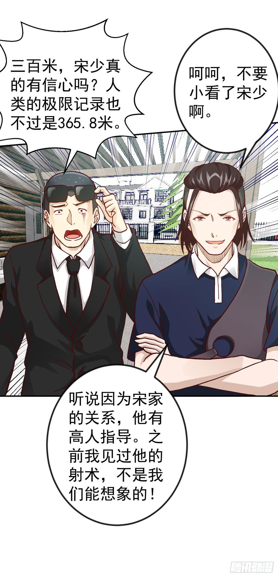 I'm Just An Immortal Ch.13 p20