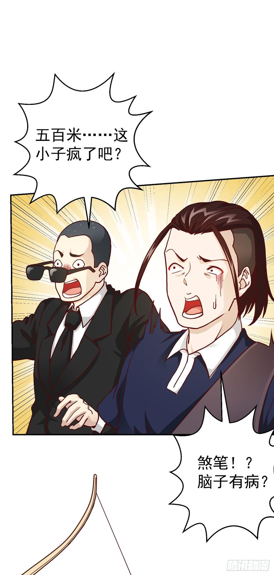 I'm Just An Immortal Ch.13 p22