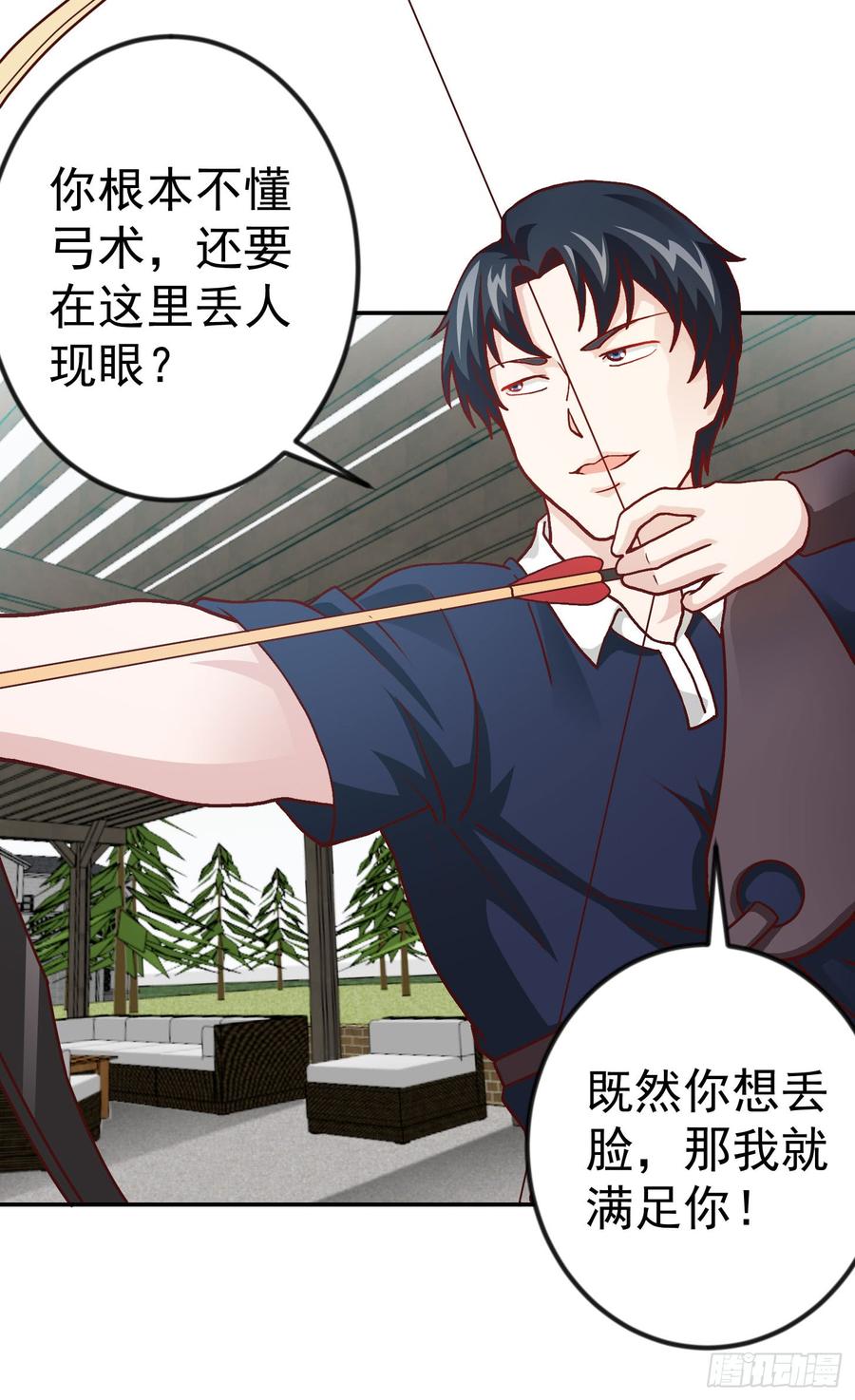 I'm Just An Immortal Ch.13 p23