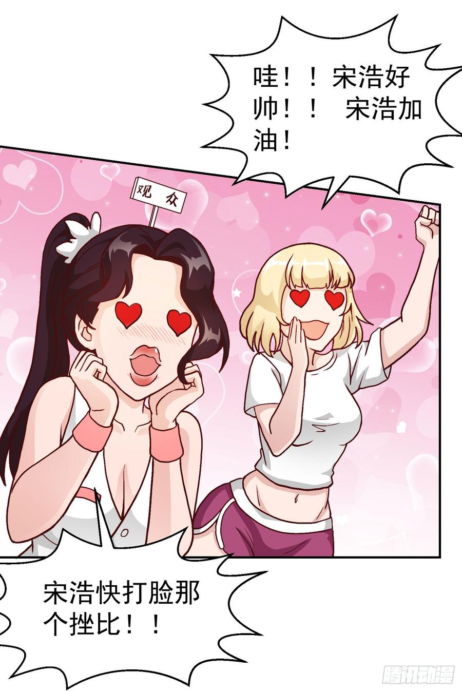 I'm Just An Immortal Ch.13 p24