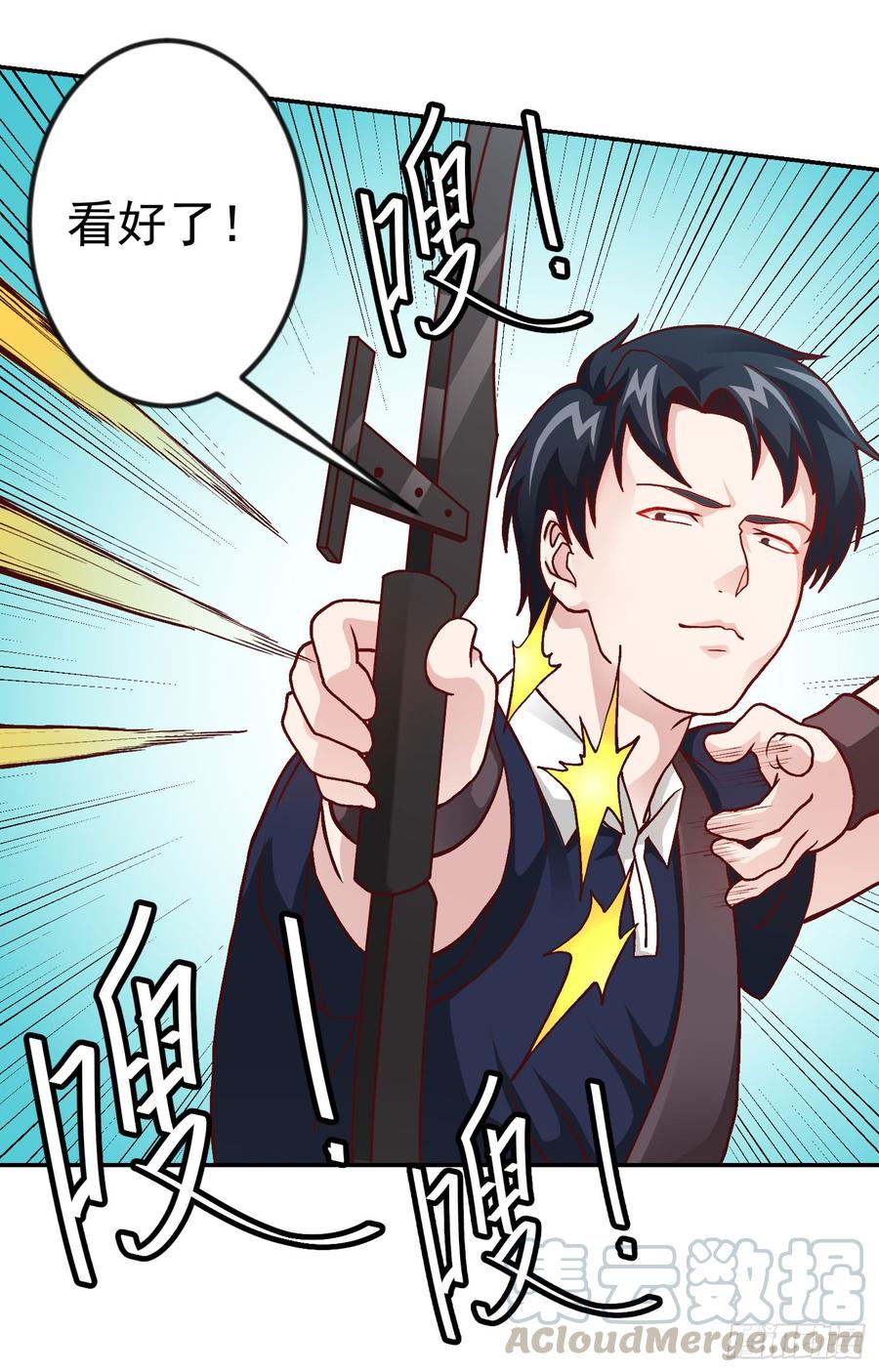 I'm Just An Immortal Ch.13 p25