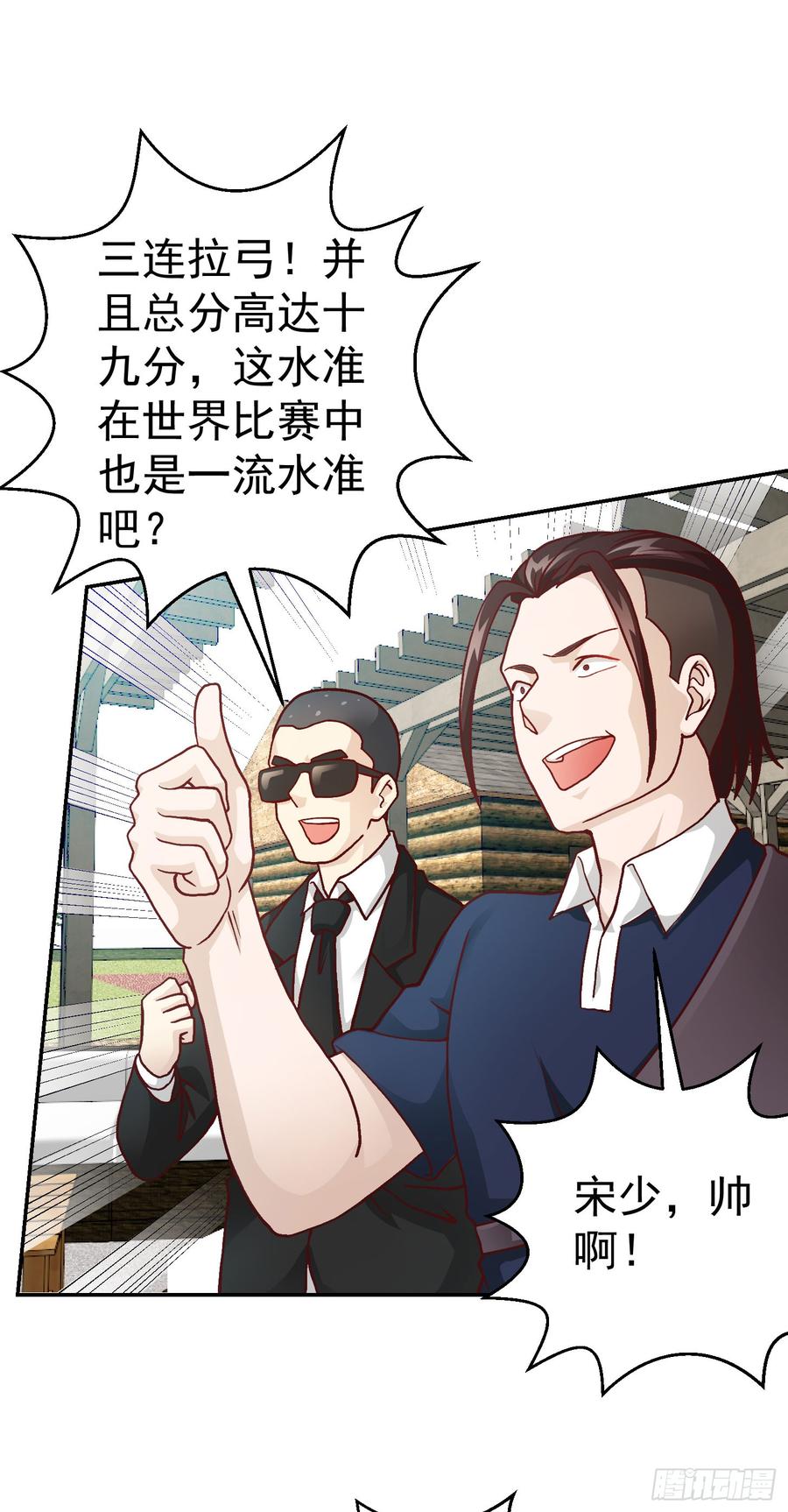 I'm Just An Immortal Ch.13 p27