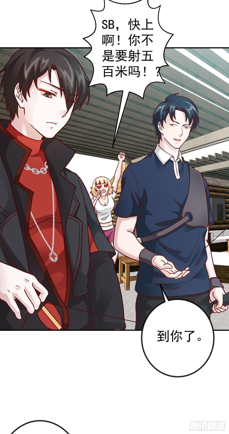 I'm Just An Immortal Ch.13 p28