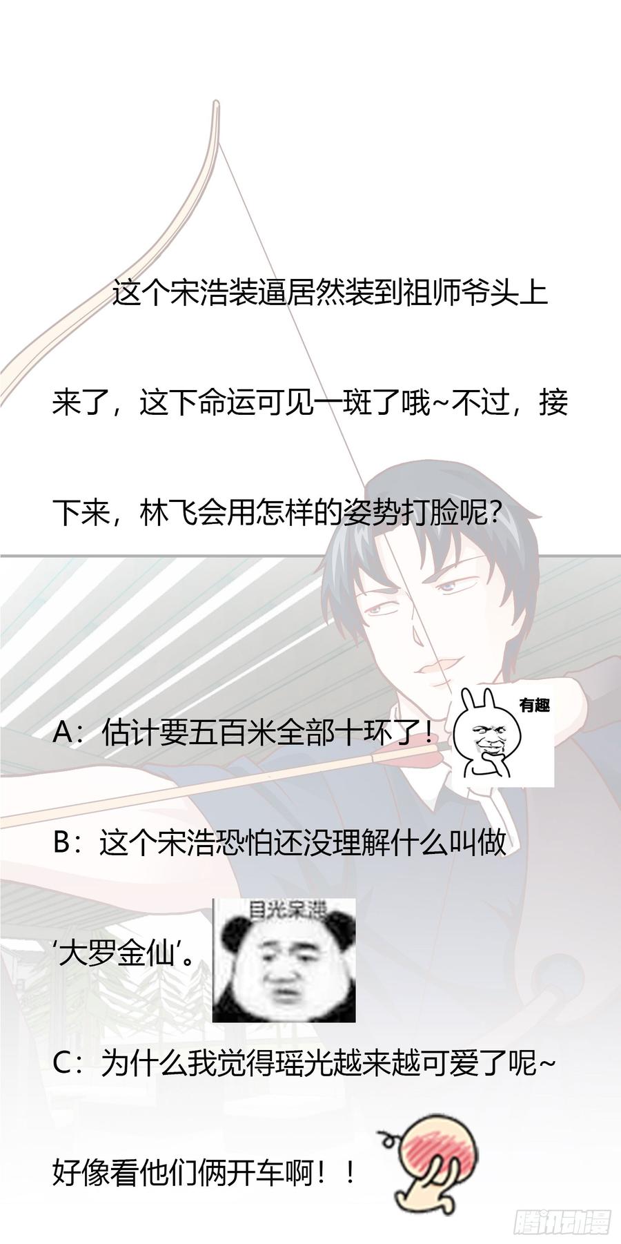 I'm Just An Immortal Ch.13 p31