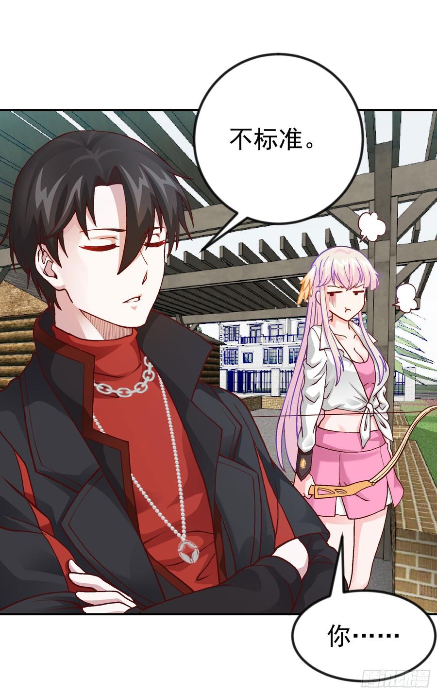 I'm Just An Immortal Ch.13 p4