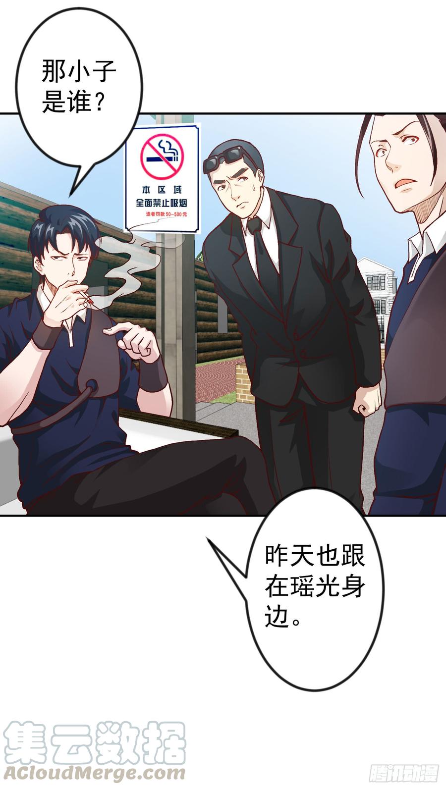 I'm Just An Immortal Ch.13 p5