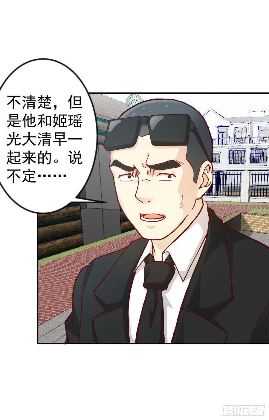 I'm Just An Immortal Ch.13 p6