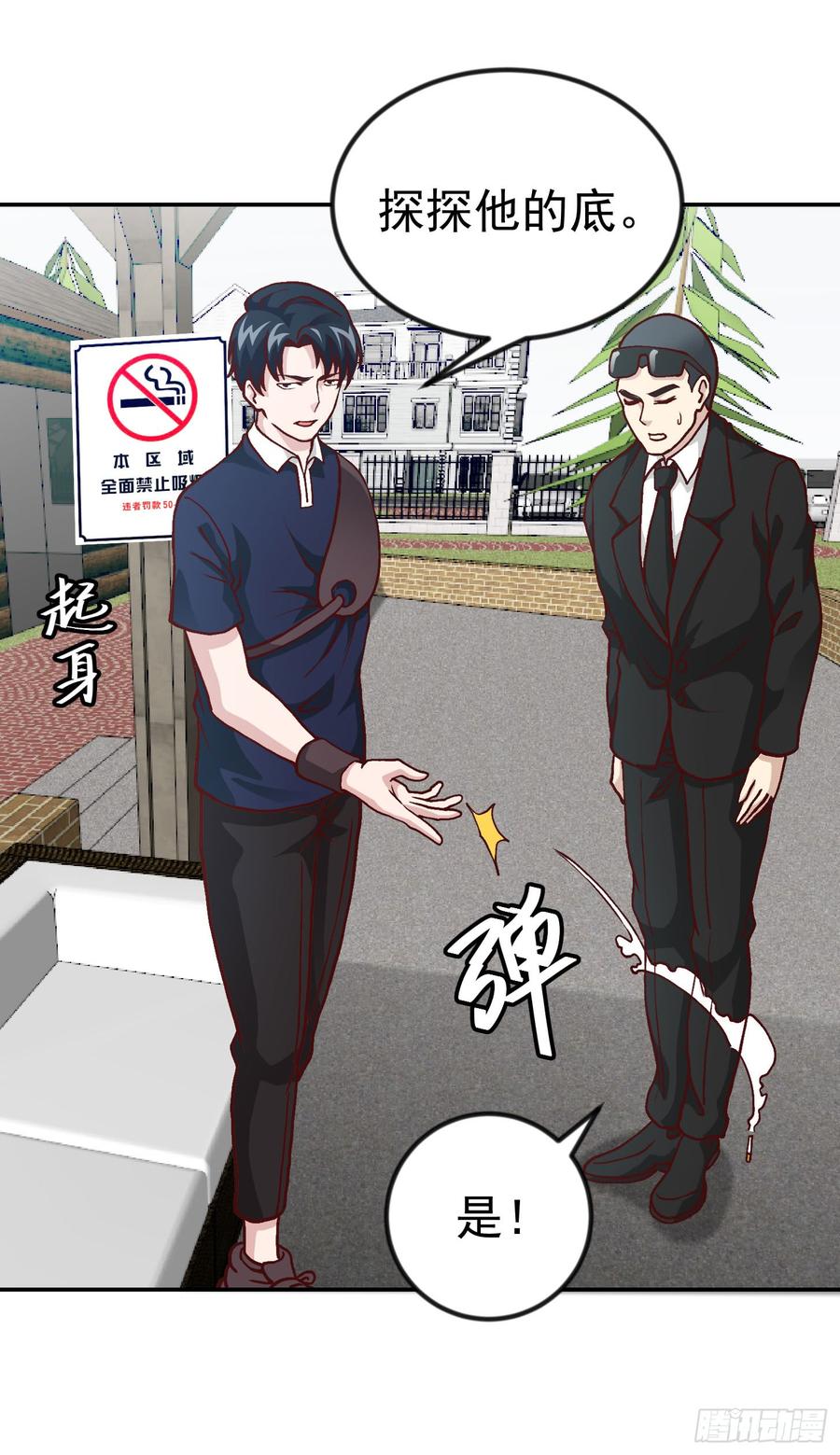 I'm Just An Immortal Ch.13 p8