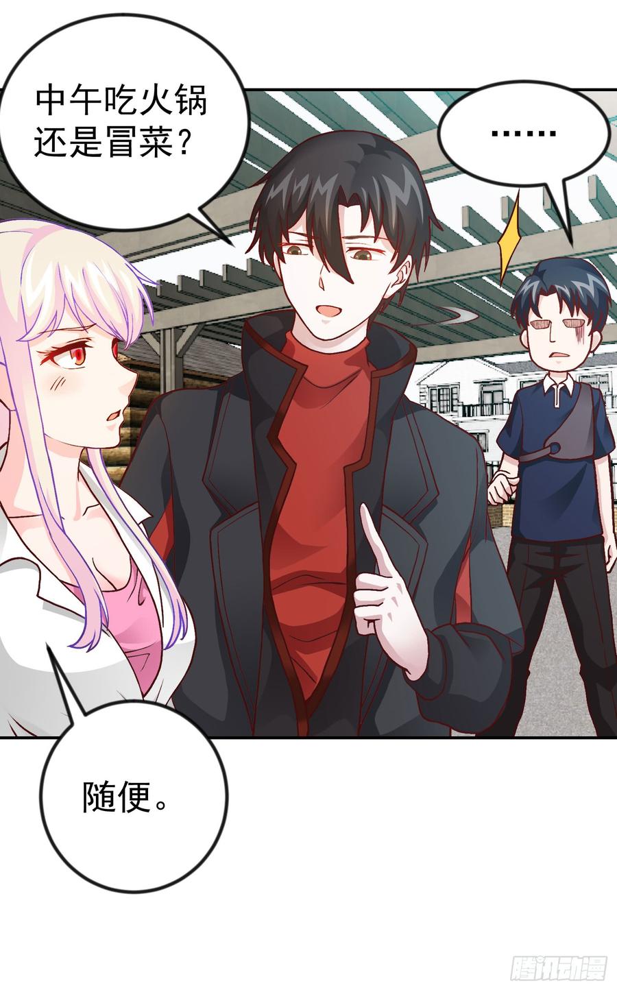 I'm Just An Immortal Ch.14 p10