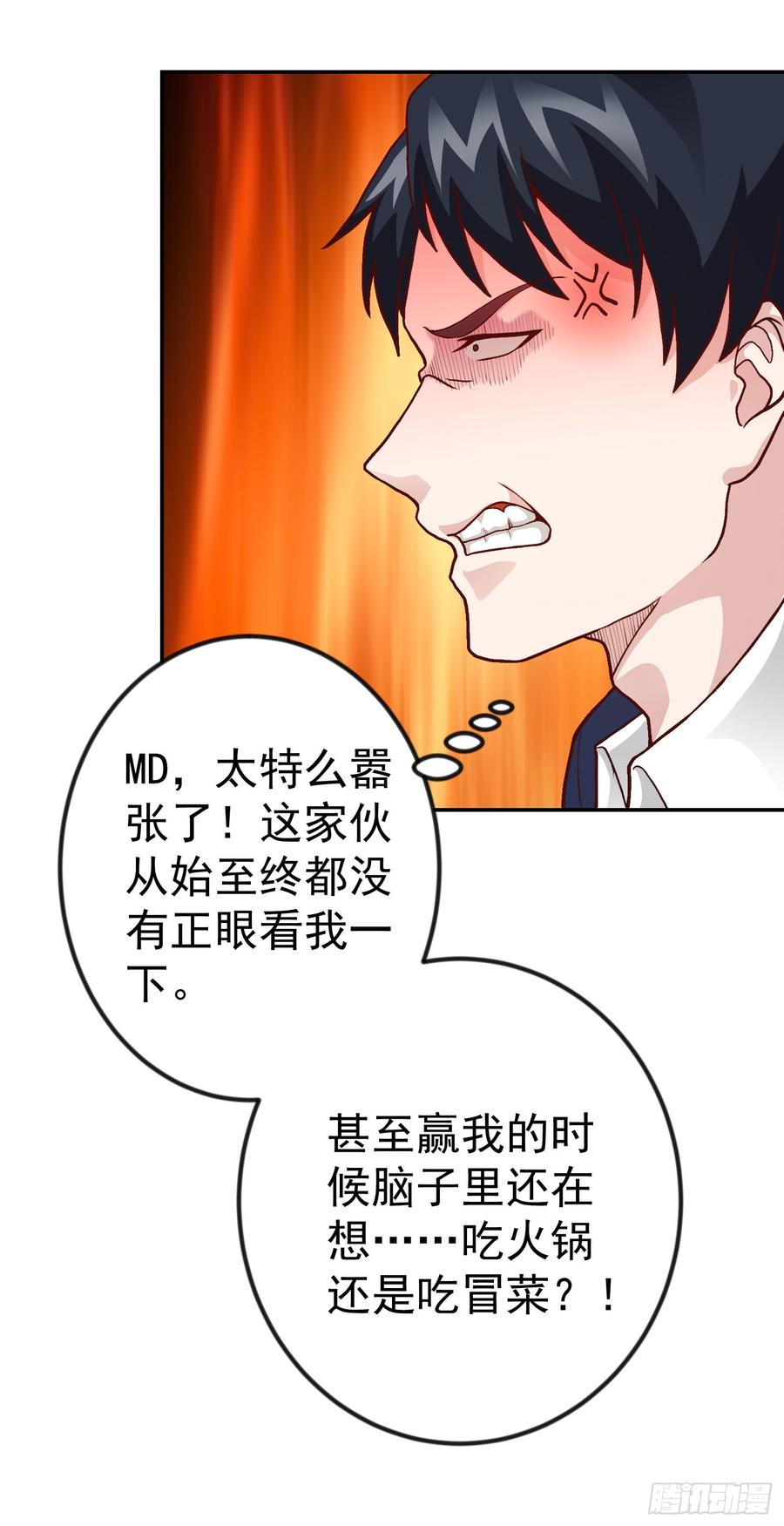 I'm Just An Immortal Ch.14 p11