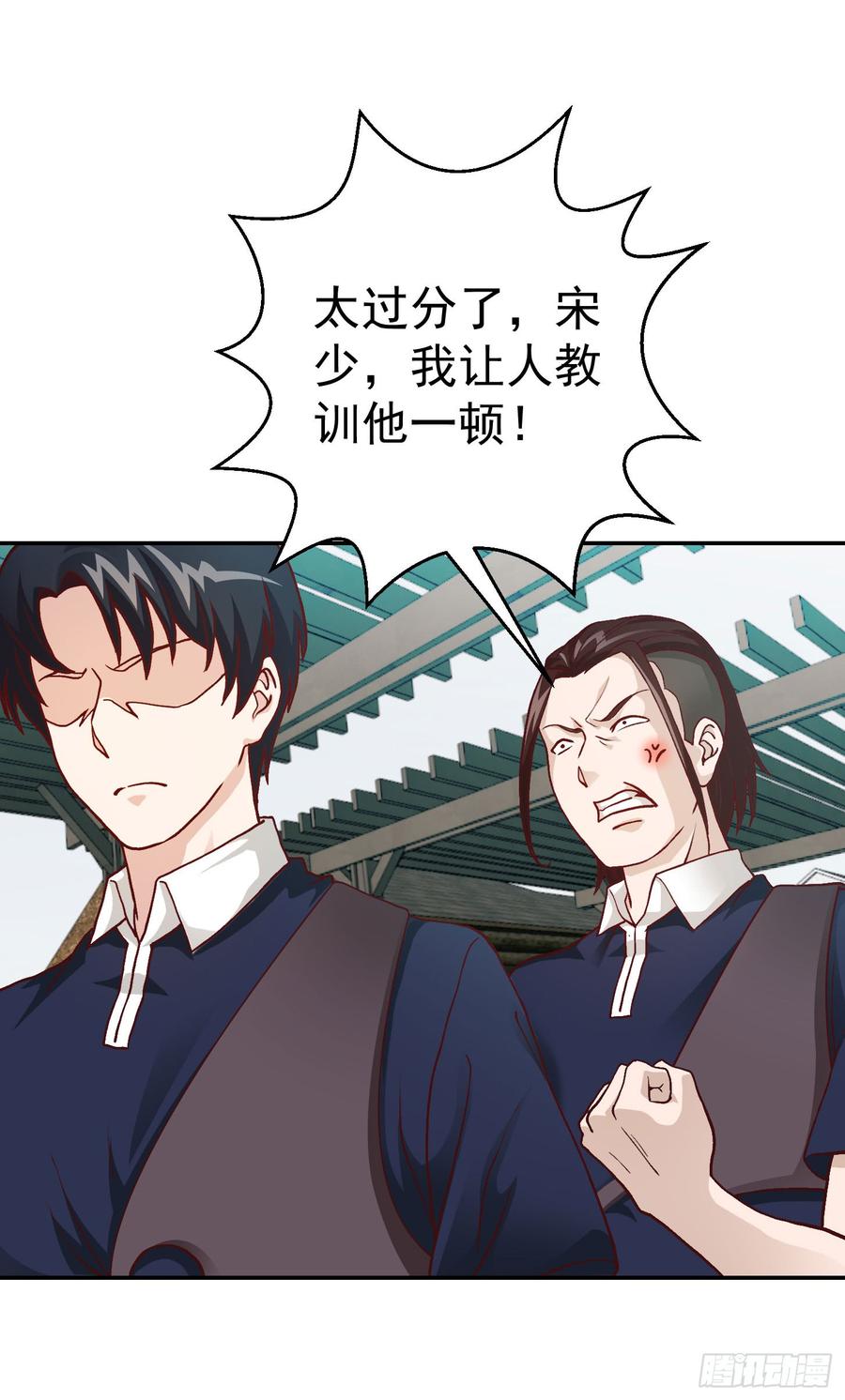 I'm Just An Immortal Ch.14 p12