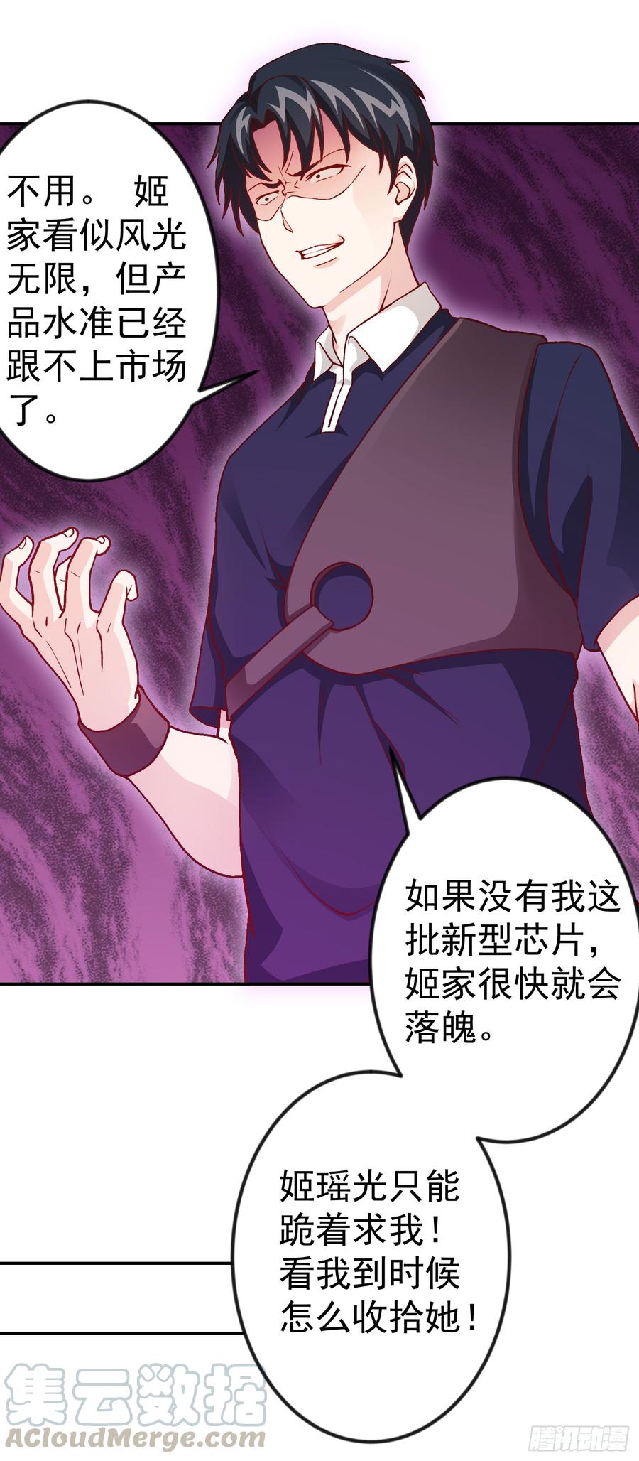 I'm Just An Immortal Ch.14 p13