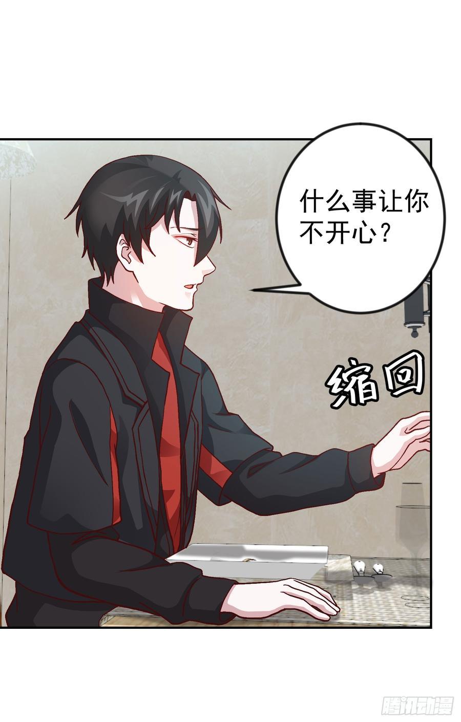I'm Just An Immortal Ch.14 p19