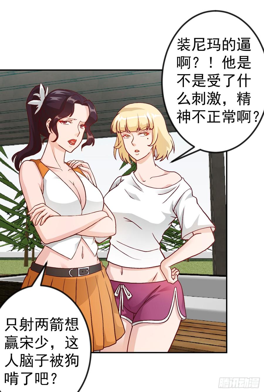 I'm Just An Immortal Ch.14 p2