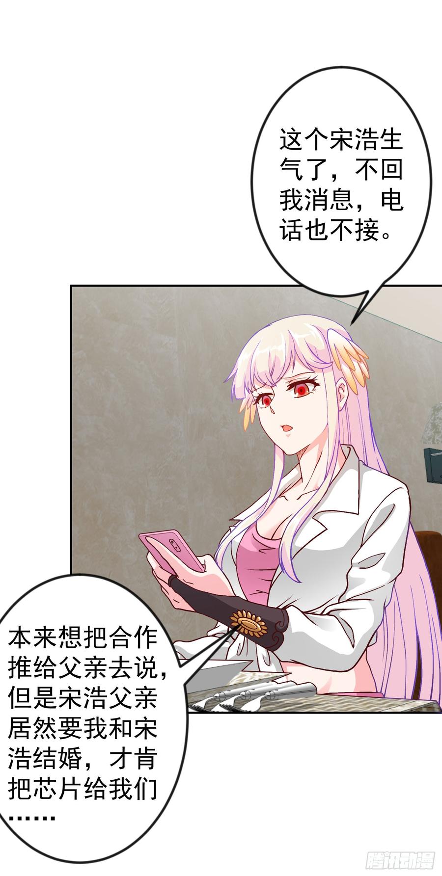 I'm Just An Immortal Ch.14 p20