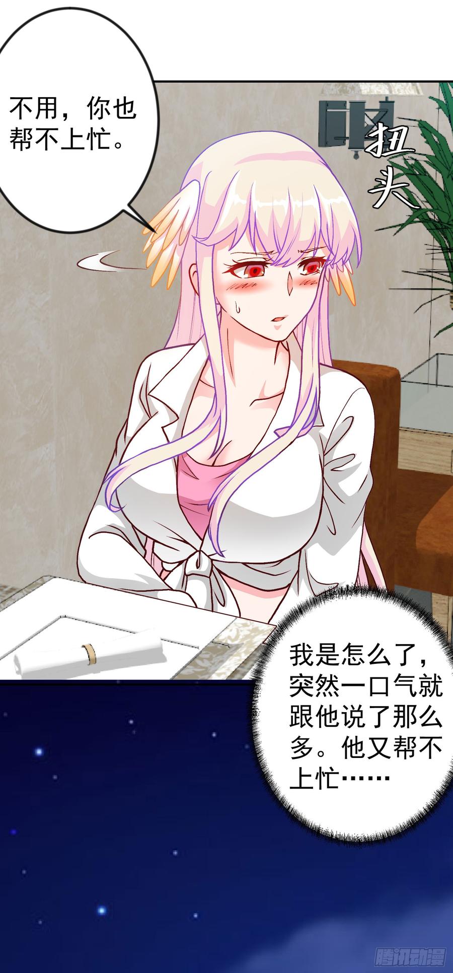 I'm Just An Immortal Ch.14 p22