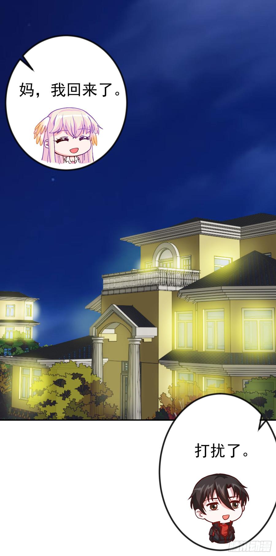 I'm Just An Immortal Ch.14 p23