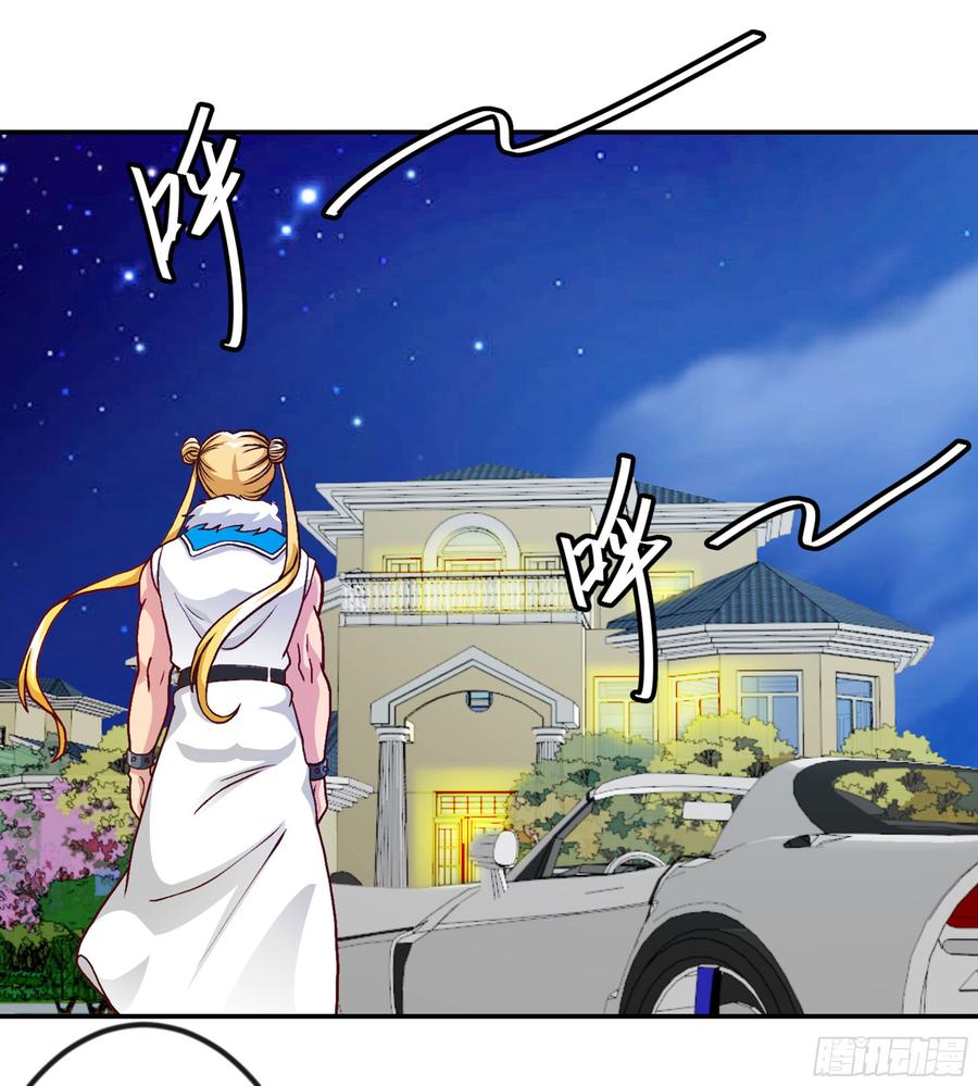 I'm Just An Immortal Ch.14 p24