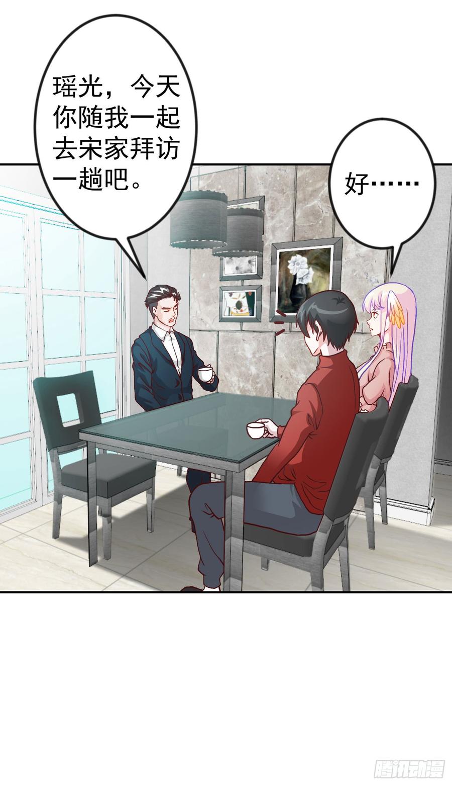 I'm Just An Immortal Ch.14 p27