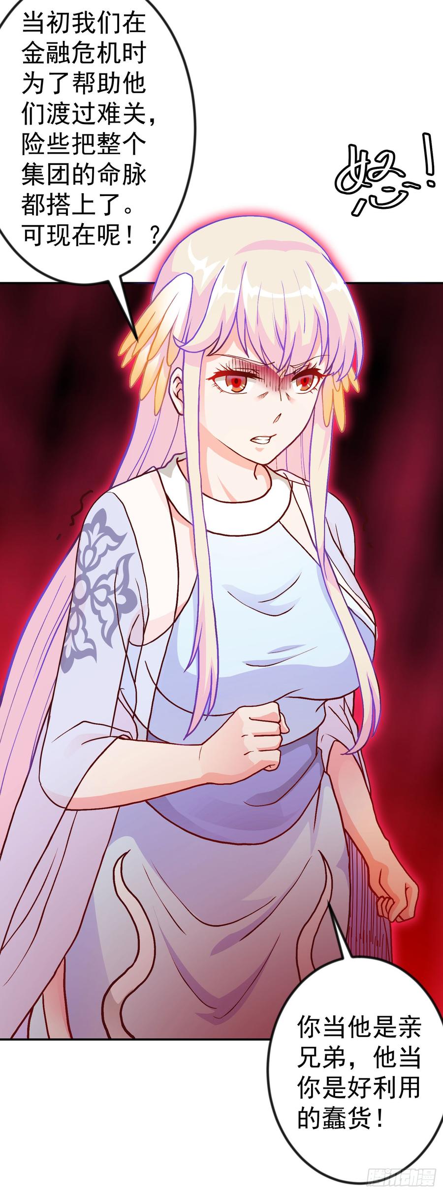 I'm Just An Immortal Ch.14 p31