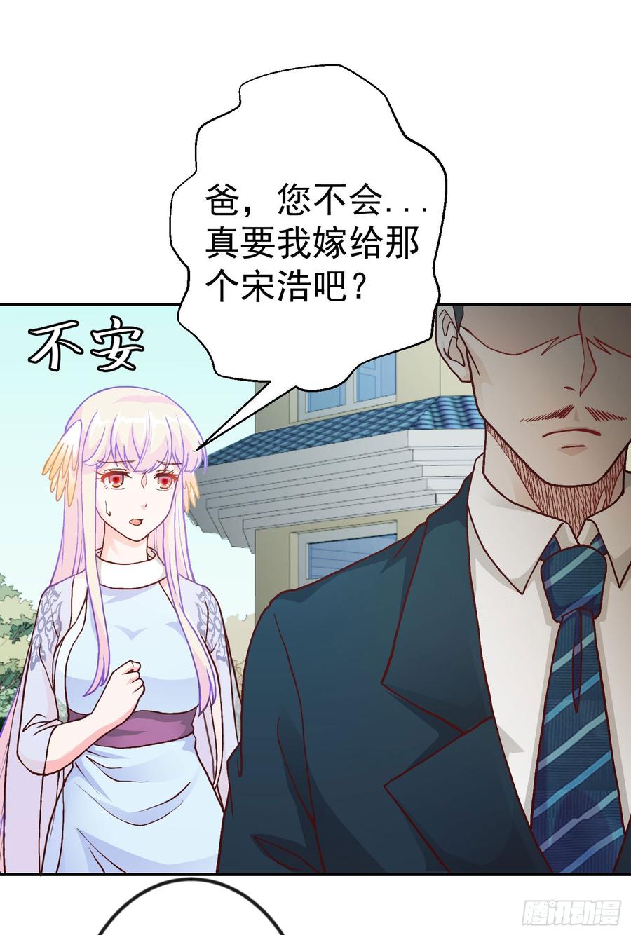 I'm Just An Immortal Ch.14 p32