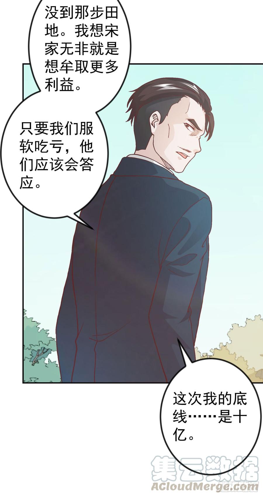 I'm Just An Immortal Ch.14 p33